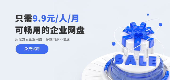 企業(yè)法務(wù)平臺-億方云